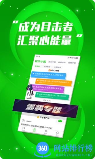 中国网家家直播 v2.0.8.3安卓版 3