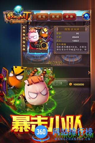 我叫MT官方标准版