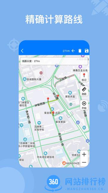 奥维地图 v2.7.1安卓版 2