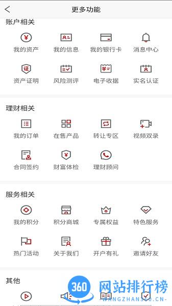 中航信托最新版 v3.3.4安卓版 2