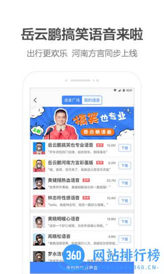 高德地图内测版本 v13.07.0.2160安卓版 2