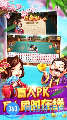 同城游四副牌升级手机版