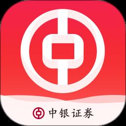 中银证券手机版交易软件