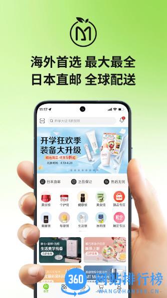 MiauMall v9.67官方安卓版 3