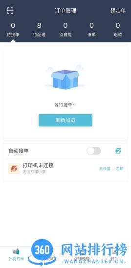 庆趣商家 庆趣app下载