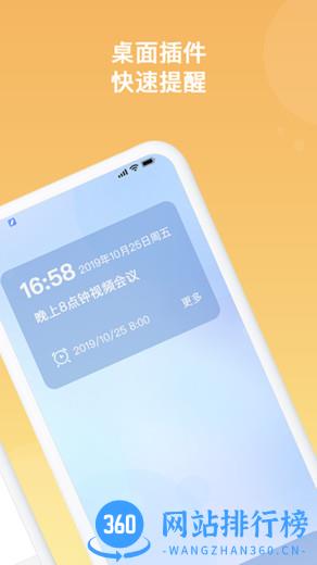 随记备忘录 v4.7.9安卓版 1