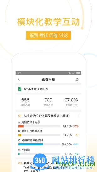 umu互动最新版 v7.1.16安卓版 1