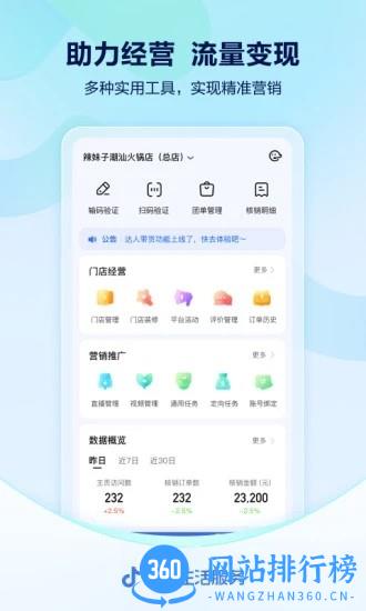 抖音来客推广软件 v8.1.5安卓版 2
