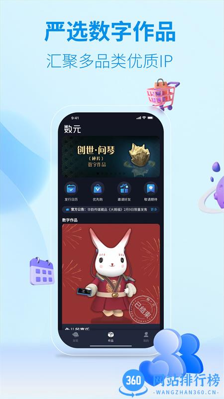 新华数元 v1.8.1安卓手机版 3