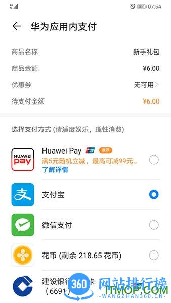 华为hms core v6.12.4.312安卓版 1