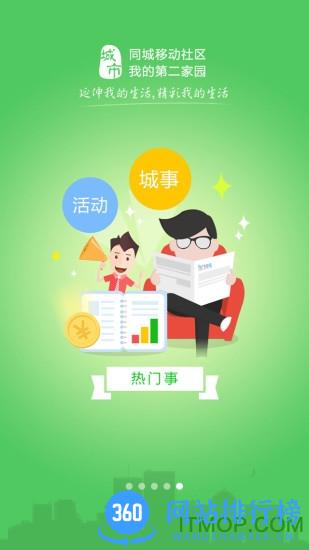 大悟在线城市通 v7.6.9官网安卓版 0