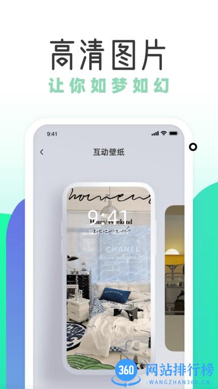 薄荷壁纸app v1.7.8安卓手机版 1