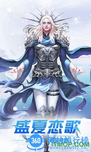 冰雪王座九游版 v1.6.9.1 安卓版 0