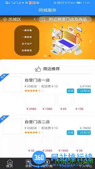 医统汇医疗大数据平台 v3.15.6 安卓版 1
