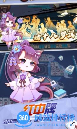 微乐麻将 v1.3.6 通用版 0