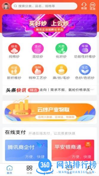 云纱网app v2.3.8安卓版 1