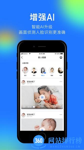 360摄像机app v7.9.8.4安卓版 2