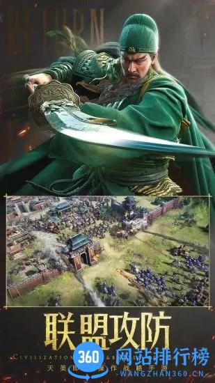 重返帝国腾讯版 v1.5.0.66 安卓最新版 0