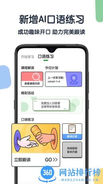 游美英语 v1.4.8安卓版 0