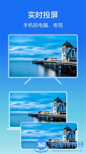 lbtp屏幕镜像 v1.0.6 最新官方安卓版 2