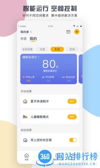 格力wifi控制智能家电app