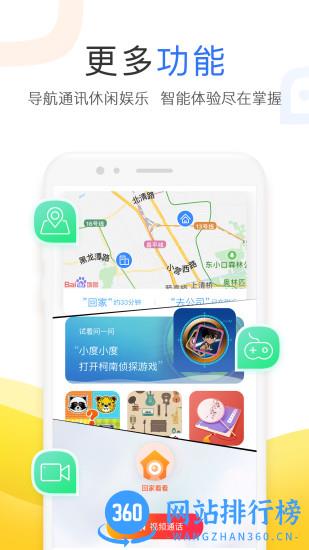 小度智能app最新版