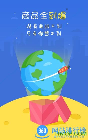 交易喵(手游首充) v1.4 安卓版 3