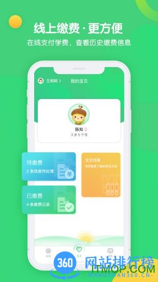 松果宝宝家长端 v3.7.3安卓版 2