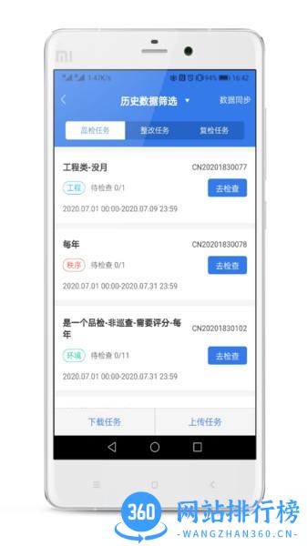 半径智社区 v4.9.28.1安卓版 0
