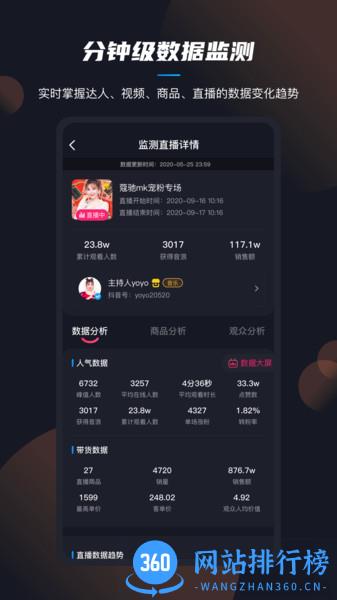 抖查查手机免费版 v7.7.0.1安卓版 0