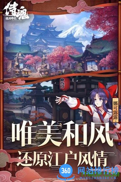 侍魂胧月传说九游版