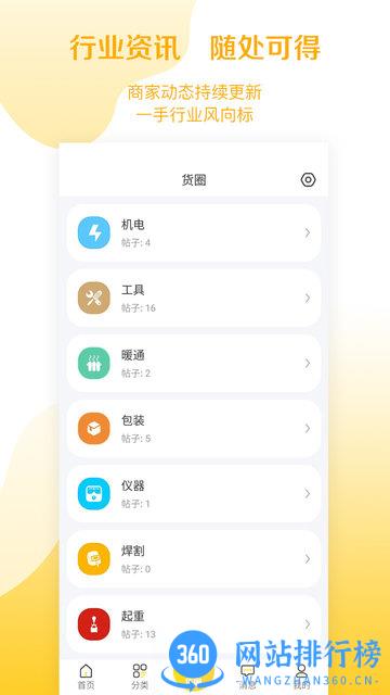 速易甬app v3.0.5安卓版 2