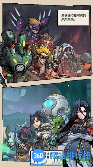 跨越星弧手机版