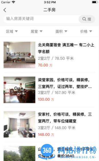 世纪房产网看房大平台 v1.45.8安卓官方版 2