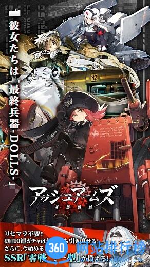 灰烬战线日服 v1.0.27 安卓版 0