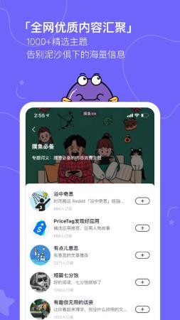 摸鱼kikapp v2.20.1安卓版 0