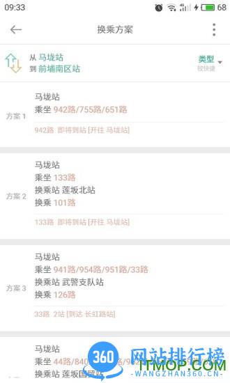 仙桃掌上公交手机版 v6.3.5安卓版 1