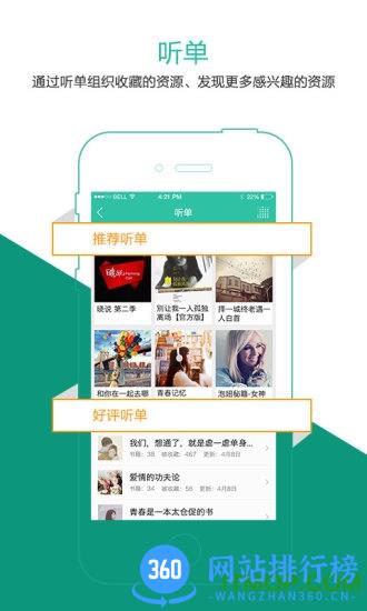 懒人听书旧版本