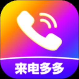 来电视频铃声软件