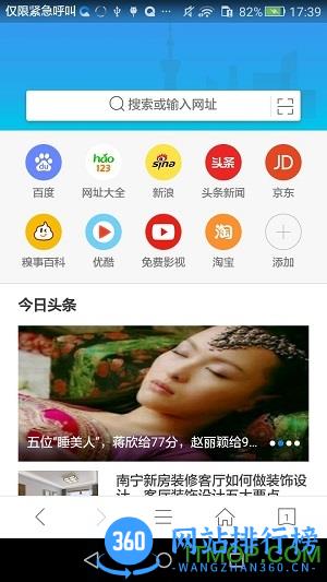 久久浏览器手机版 v2.6.2.1001安卓版 0
