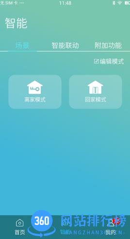 大金金制空气最新版 v4.3.6安卓版 1