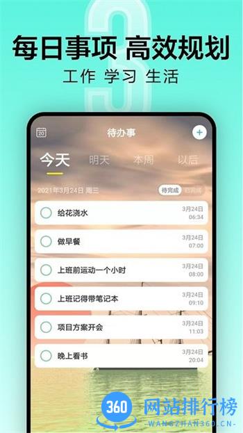 倒计时光app v8.3.7安卓版 0