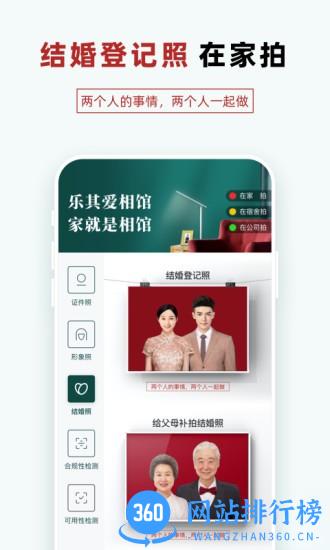 乐其爱相馆最新版 v1.4.21安卓最新版 2
