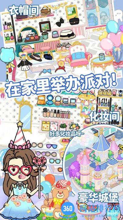趣味童话装扮房间最新版 v1.0 安卓版 0