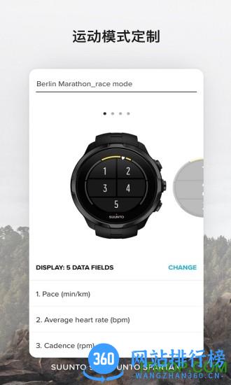 suunto手表 v4.79.1安卓中文版 3