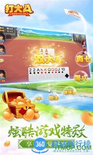 哥哥打大a手机版 v5.6.0 安卓版 2
