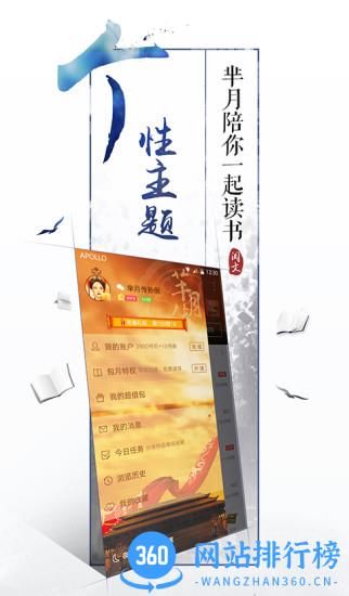 QQ阅读芈月传专版 v8.0.6.890安卓版 2