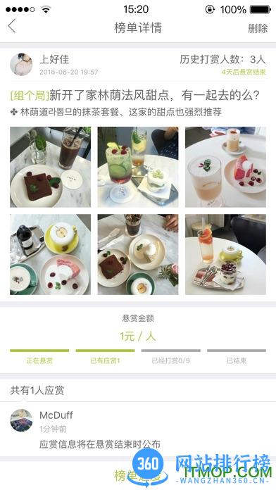 绿城物业智慧管理(智慧物管app) v5.5.3 官网安卓版 1