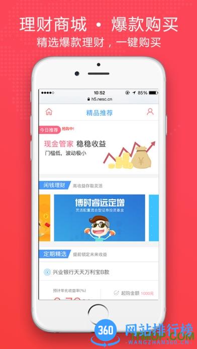 东北证券通达信融e通app v6.3.7安卓版 0