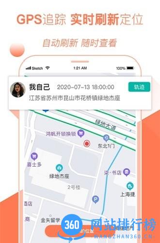位置助手app 位置助手app下载